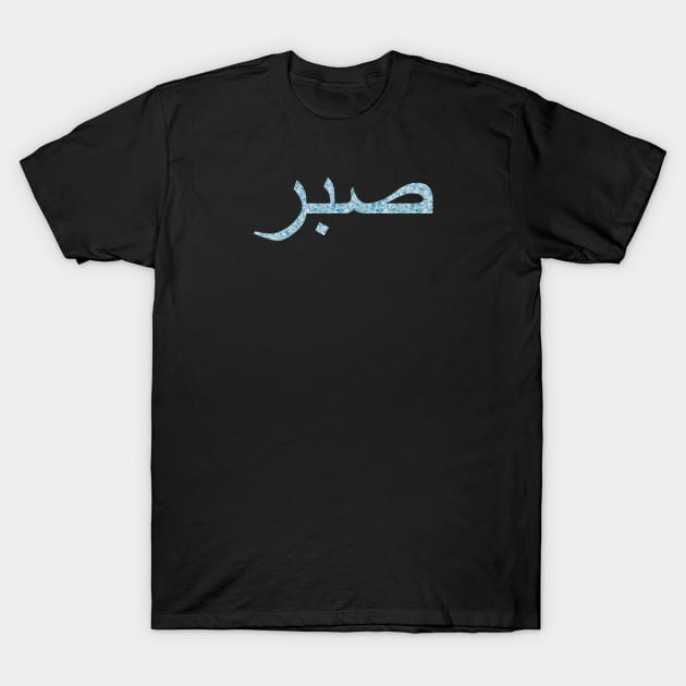 Sabr T-Shirt by Hason3Clothing